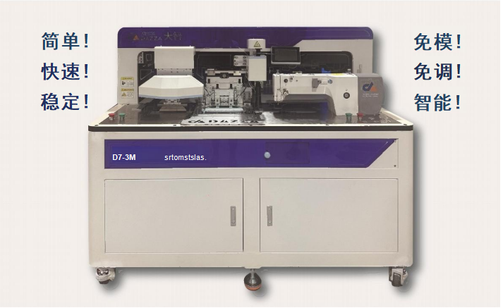 新一代D7-3M  全自动激光开袋机