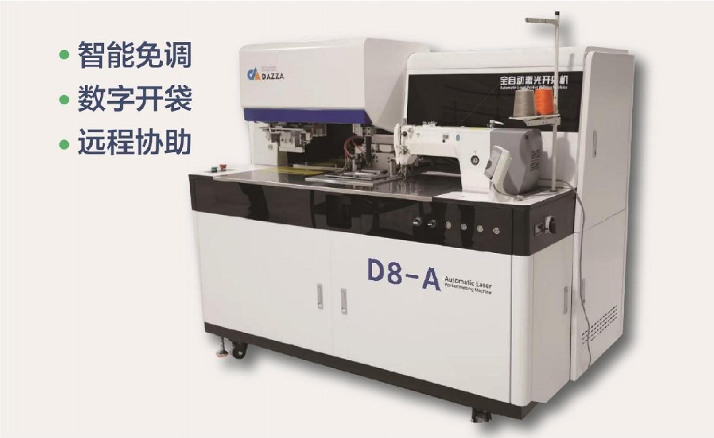 最新全自动D8-A  数字开袋机